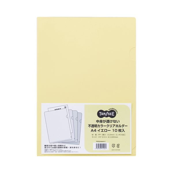 機密事項や個人情報など見られては困る書類の保管・持ち歩きに!プライバシーを守るための頼れる相棒 見えないから安心 安全 機密書類や個人情報をしっかり保管・持ち運び (まとめ) TANOSEE不透明カラ