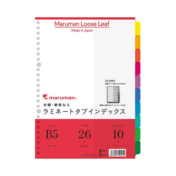 ノート・ふせん・紙製品 バインダー インデックス便利なバインダー用インデックスセットが30セット入っています 色とデザインが豊富で、整理整頓に最適です 仕事や勉強の効率もUPします オフィス 事務用 