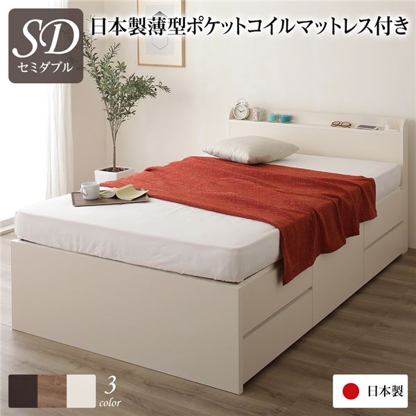 引き出し5杯・頑丈ボックス収納・2口コンセント チェストベッドチェストベット 薄型 宮棚付き 棚付き 収納付き コンセント 引き出し 引出 5杯 ボックス収納 ベッドフレームセミダブルベッド アイボリ