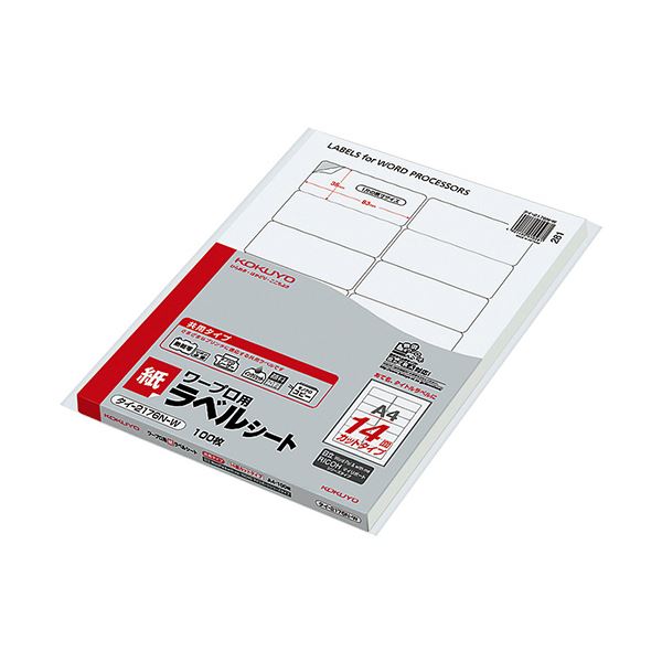 ワープロのラベル印刷に対応したカットタイプのラベルシート。ワープロ専用の便利なカットタイプラベルシート A4サイズで14面、36×83mmの大容量 大型 100シート ラベル印刷もラクラク 使いやすく