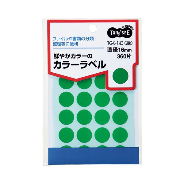 事務用品 ラベル 丸ラベルオフィス 事務用 ユースの便利なアイテム カラフルな丸いシールで仕事がはかどる 直径16mmの緑の丸ラベルが1パック360片 （24片×15シート）50セットでお得 (まとめ