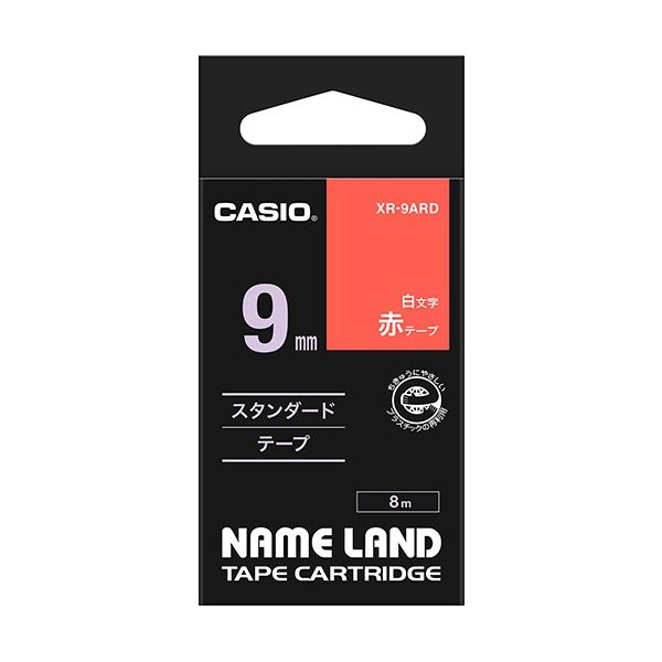 ラベルライター・カッティングマシン ネームランド用カートリッジ鮮やかな赤と白の文字が輝く、9mm×8mのスタンダードテープ ラベルライター・カッティングマシンに最適 名前を付ける楽しさを広げる、カシオ