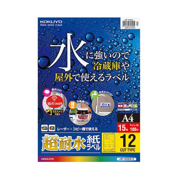 プリンター用紙 プリンターラベル ＰＰＣ・レーザープリンター専用タイプ超耐水紙でカラーレーザー＆カラーコピーに最適 A4サイズ12面のプリンターラベル、1冊（15シート）×10セットでお得 プロ仕様の