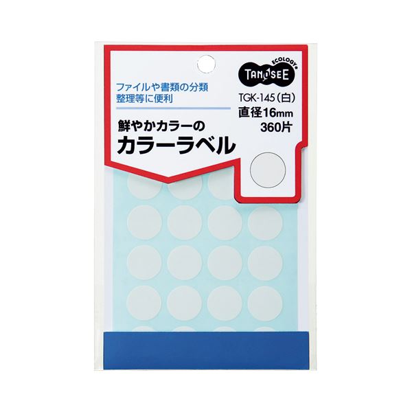 事務用品 ラベル 丸ラベルオフィス 事務用 必需品 カラフルな丸ラベルで仕事がはかどる 直径16mmの白い丸ラベル、1パック360片（24片×15シート）を50セット 便利で経済的なアイテム (まとめ