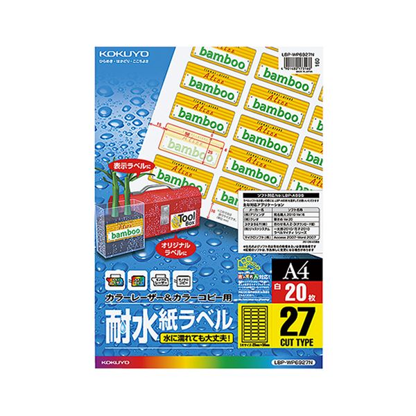 プリンター用紙 プリンターラベル ＰＰＣ・レーザープリンター専用タイプ耐水性抜群のA4サイズ27面プリンターラベル 1冊20シート（計400枚）の大容量 大型 ×10セット プリンター用紙としても優れ
