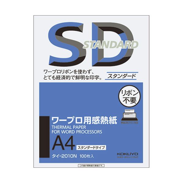 経済性に優れた薄手の感熱カット紙。経済的で薄くて感熱をカットする優れた紙 暑さを快適に （まとめ）コクヨワープロ用熱感紙（スタンダード）A4 タイ-2010N 1冊（100枚）【×5セット】 （まとめ