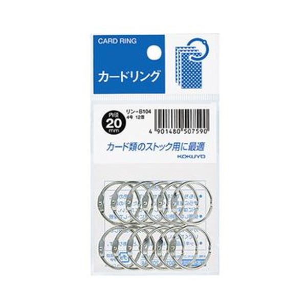 穴を開けた書類の整理保管に。便利な20mm内径のカードリングパック4号は、120個まとめて整理 収納 できる大容量 大型 アイテム 書類の整理がスムーズになります リン-B104で悩み解消 10セット