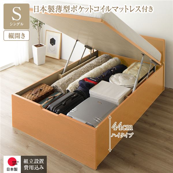 開閉タイプ・深さ・色が選べる！ガス圧 跳上げ式 収納ベッド収納付きベッド 収納ベット 跳ねあげ式ベッド ヘッドボード付き 引っ越し 引越し ひっこし 模様替え 1人暮らしシングルベッド 選べる開閉スタ