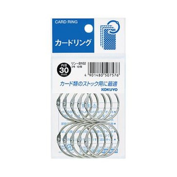 穴を開けた書類の整理保管に。コクヨのカードリングパック2号は、30mmの内径で100個整理 収納 可能 10個×10パックのセットで、書類の整理を効率化します （まとめ）コクヨ カードリング パック入