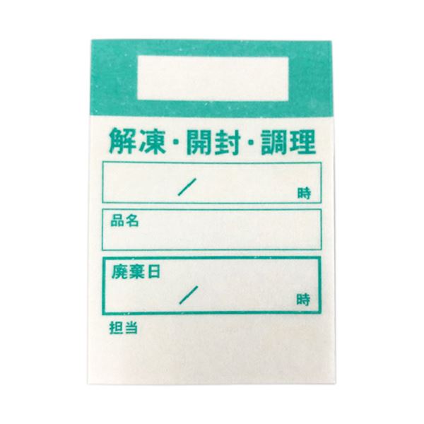 傷みやすい食品の保存に便利な、鮮度管理シール。食品の鮮度をキープ 傷み知らずの保存術 週間使い捨てシール 緑の宝石 ジュエリー 箱（1000枚セット：100枚×10冊）【×5セット】 （まとめ）アオト