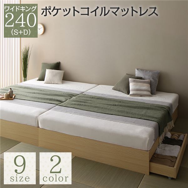 最大280cm幅！広々と眠れる収納ベッド ワイドキングベッド収納ベット 収納付きベッド 収納付ベッド チェストベッド チェストベット ヘッドレスベッド ヘッドレスベットワイドキングサイズベッド 広々と