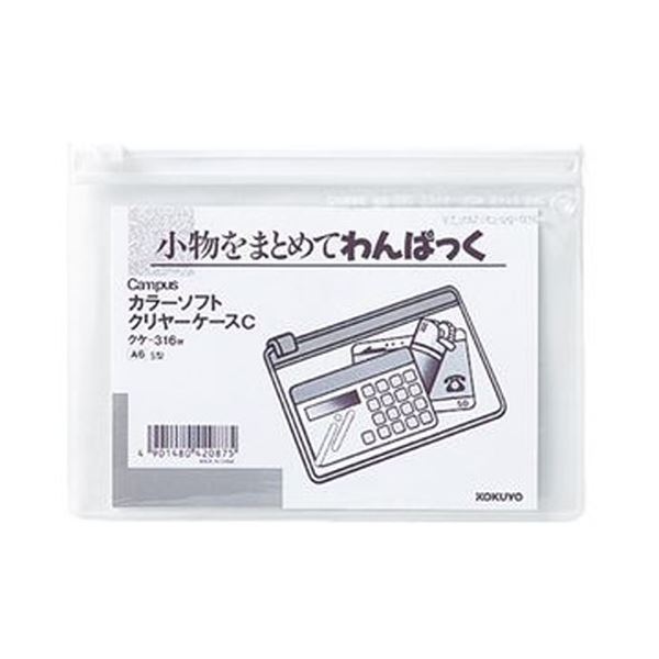 小物をまとめるのに便利な「キャンパス」シリーズのソフトクリヤーケース。整理整頓に最適 便利なアイテム『キャンパス』シリーズの透明クリアケースA6ヨコ 白（20枚入り）×5セット 小物をスマートに整理 