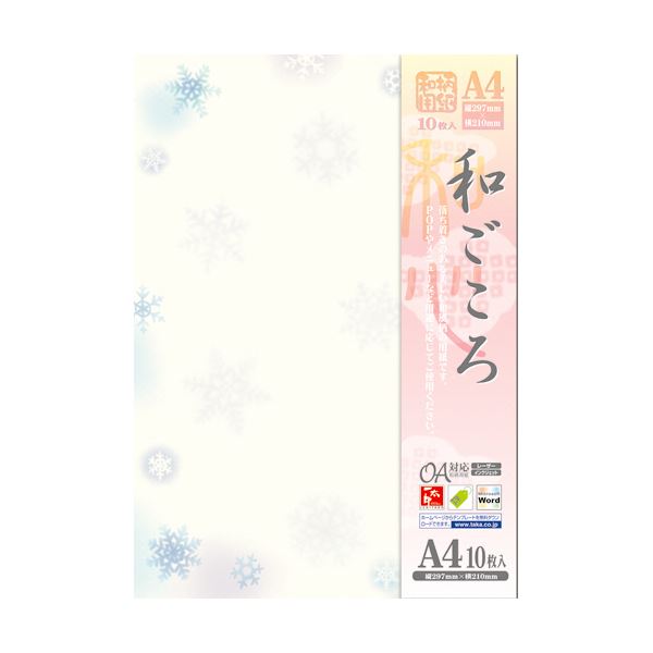 和紙のような風合いと美しい和柄の用紙。季節のイベント案内やメニュー表などに。美しい和柄と風合いの用紙で、季節のイベント案内やメッセージを華やかに彩る 和紙のような質感と和ごころ溢れる雪の結晶柄が、心を