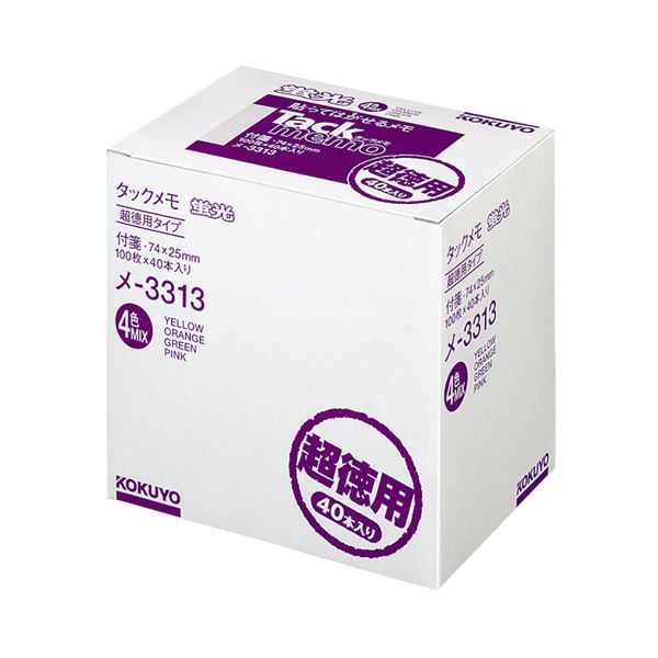 目立って分かりやすい蛍光色タイプ。箱買いで超徳用の大量パック。見逃せない鮮やかな色彩で、一目でわかる 超お得な大容量 大型 パック コクヨのタックメモ（大容量 ・付箋・蛍光色）レギュラータイプ 74×