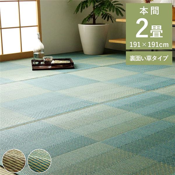 夏の和室を彩る清涼感溢れる格子柄ラグ 抗菌 清潔 ・防臭効果で快適な空間を演出 簡単お手入れでさらさら触り心地 広々とした本間2畳サイズ レイクブルーの爽やかな色合いが華やかさをプラス 夏の快適さを味