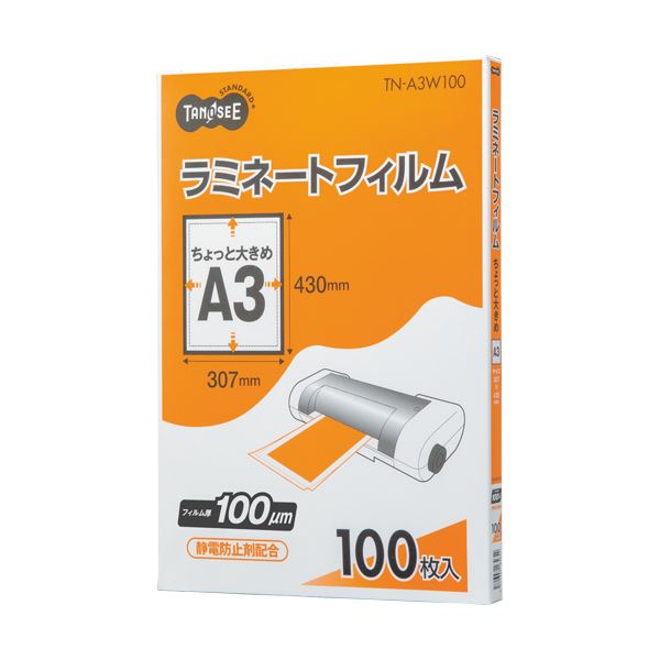 仕上がり品質重視の3層フィルム!驚きの品質 3層フィルムで仕上がりに自信あり 大判A3サイズで光沢タイプ 100μの厚みでしっかりとした保護力 1パック100枚のお得なセット ×3セットでさらにお得 