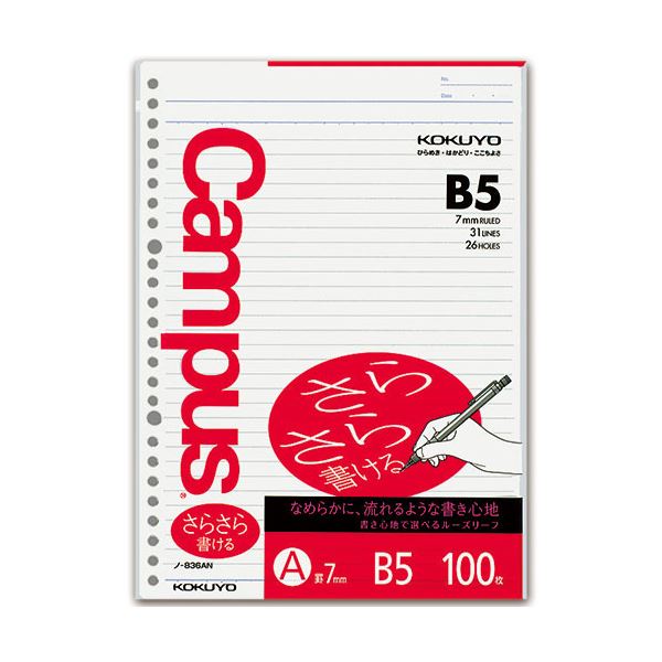 ノート・ふせん・紙製品 ルーズリーフ書きやすい コクヨのキャンパスルーズリーフ B5 A罫 26穴 500枚セット×10 ノート・ふせん・紙製品のまとめ買い お徳用 でお得 (まとめ) コクヨ キャン