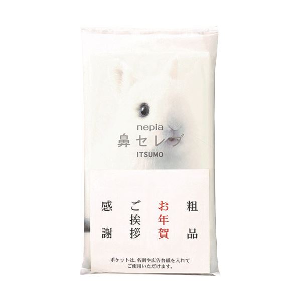 貰ってうれしい「ごあいさつ」ティシュ。喜びをもらう、心地よい挨拶の贈り物 贅沢なネピア鼻セレブ ITSUMOPLUS ティシュ48組1パック（10個）×5セット （まとめ）王子ネピア ネピア鼻セレブ 