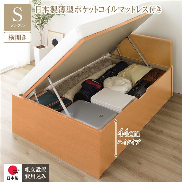 開閉タイプ・深さ・色が選べる！ガス圧 跳上げ式 収納ベッド収納付きベッド 収納ベット 跳ねあげ式ベッド ヘッドボード付き 引っ越し 引越し ひっこし 模様替え 1人暮らしシングルベッド 選べる開閉スタ