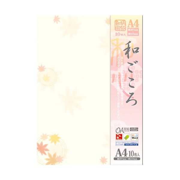 和紙のような風合いと美しい和柄の用紙。季節のイベント案内やメニュー表などに。美しい和柄と風合いが魅力の季節のイベント案内やメッセージにぴったりの用紙 和紙のような質感と和ごころ溢れる紅葉柄が心を和ませ