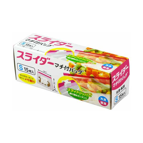 スライダージッパーで開け閉めカンタン。食品管理に使える便利なメモ欄付。簡単に開け閉めできるスライダージッパー 食品管理に最適な便利なアイテム 大和物産のマチ付スライダーバッグSが1パックに15枚入って