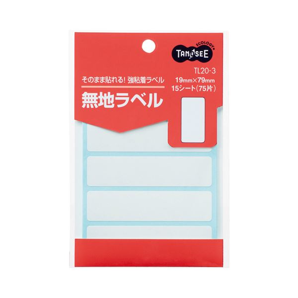 事務用品 ラベル 無地ラベルオフィス 事務用 必需品 便利な無地ラベル 大容量 大型 1パックで75枚 使いやすい19×79mmサイズ 100セットでお得 仕事効率UP (まとめ) TANOSEE 無