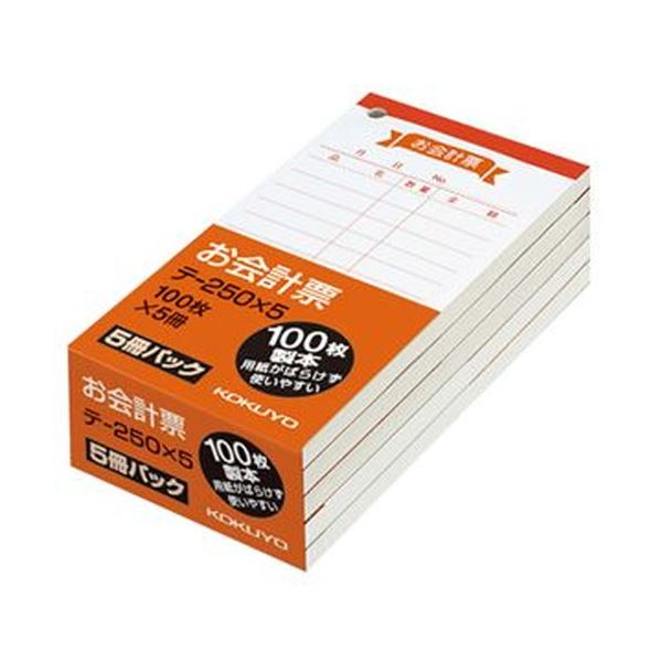 手軽な単票タイプのお会計票。ホールと厨房が近いお店にオススメ。便利な単票タイプのレジ用紙 ホールと厨房が近いお店に最適 （まとめ）コクヨ お会計用紙 125×66mm 単票100枚 テ-250X5 1