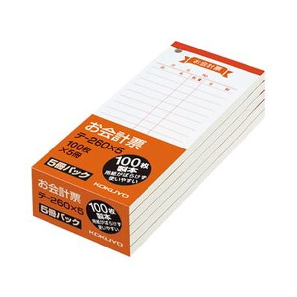 手軽な単票タイプのお会計票。ホールと厨房が近いお店にオススメ。便利な単票タイプのレシート用紙 ホールと厨房が近いお店に最適 （まとめ）コクヨ レシート用紙 150×66mm100枚 テ-260X5 1