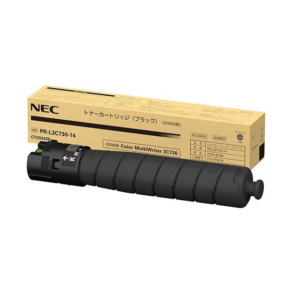 メーカー純正レーザープリンタ用トナーカートリッジ高品質なNECブラックトナーカートリッジ 驚きの性能と耐久性 プロフェッショナルな印刷を実現 一貫した品質を提供 長期間にわたり安定した印刷をお楽しみい