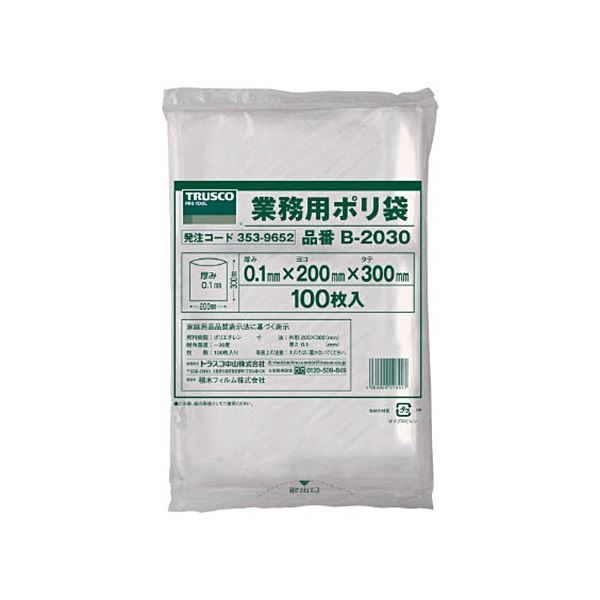 部品などの保管、管理。整理整頓のプロが選ぶ コンパクト整理 収納 の達人 便利な小型ポリ袋 0.10×200×300mm B-2030 1袋で100枚 使い勝手抜群 部品や小物の保管・管理に最適 【3