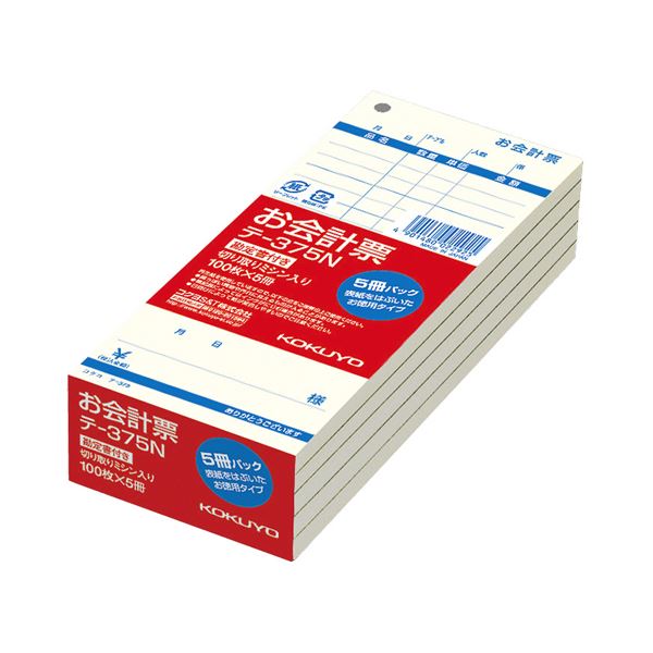 手軽な単票タイプのお会計票。ホールと厨房が近いお店にオススメ。便利な単票タイプのお会計用紙 ホールと厨房が近いお店に最適 コクヨのお会計用紙（勘定書付き）サイズ177×75mm、単票100枚セット（2