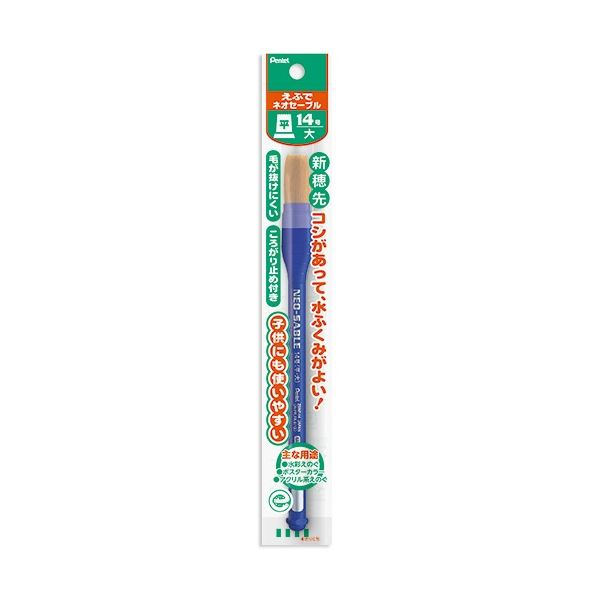 ころがり防止加工の使いやすい絵筆。ころがらない 使いやすい 絵筆の革命 新感覚 ペンテルエフデネオセーブル 筆14号 大人気 30本セット (まとめ) ぺんてる えふで ネオセーブル 平筆14号 大 
