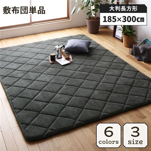 床暖房対応の厚め こたつ敷布団 ラグマット 敷物 フロアマットホットカーペット対応 床暖房対応 滑り止め加工 コタツ敷布団 コタツシキブトン コタツシキフトン コーデユロイ暖かさと快適さを追求した、厚