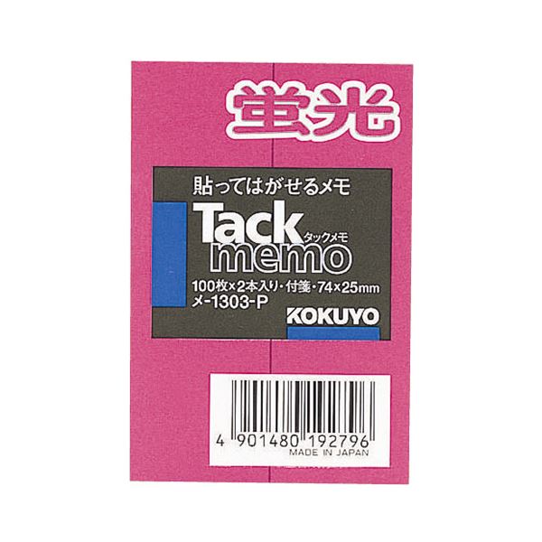 目立って分かりやすい蛍光色タイプ。鮮やかな蛍光カラーのタックメモ 使いやすいサイズで可愛さもプラス 20本セットでお得に手に入る 効率的な仕事や勉強をサポートします コクヨ タックメモ（蛍光色タイプ）