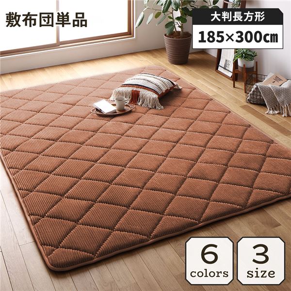 床暖房対応の厚め こたつ敷布団 ラグマット 敷物 フロアマットホットカーペット対応 床暖房対応 滑り止め加工 コタツ敷布団 コタツシキブトン コタツシキフトン コーデユロイ厚み抜群の床暖房対応ラグマッ