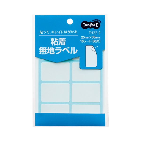 事務用品 ラベル 無地ラベル便利なサイズのはがせる無地ラベル 80片入りのまとめパックで、貼ってはがせるから使いやすい ラベリングが簡単で時間も節約できる 整理整頓に最適で、仕事効率UPの相棒 使い勝