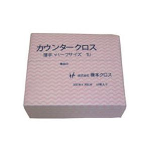 耐摩耗性があり毛羽立ちが少ない耐摩耗性抜群で毛羽立ちも極少 柔らかな橋本クロスカウンタークロス（ハーフ）薄手がピンクで1UP 1箱に1200枚 橋本クロスカウンタークロス（ハーフ）薄手 ピンク 1UP