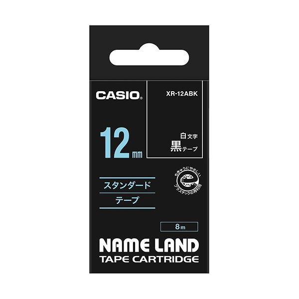ラベルライター・カッティングマシン ネームランド用カートリッジプロフェッショナルラベルプリンター＆カッティングマシン 黒と白の鮮やかな文字で、12mm×8mのスタンダードテープが10個セットでお得に手