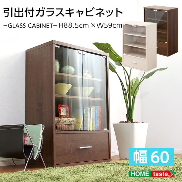 プレゼントにも。引出し付きの 収納ラック 収納キャビネットガラスキャビネット 収納棚 リビング収納 収納ラック リビング ダイニング 引っ越し 新居 新生活 1人暮らし贈り物にも最適 整理 収納 力抜