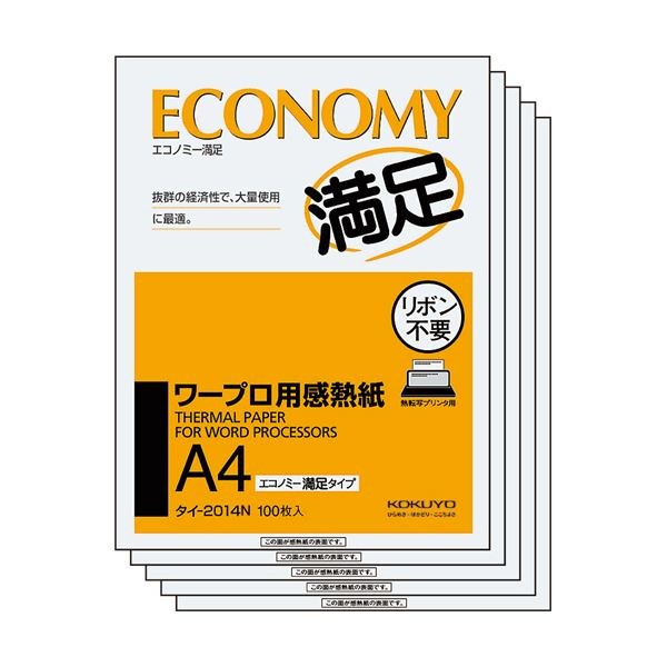 経済性にすぐれた、感熱（サーマル）カット紙経済的で優れた熱感カット紙 エコノミー満足タイプのA4サイズ、500枚セット プロ仕様のサーマルペーパーで、高品質な印刷を実現 経済性と品質の両立で、あなたの