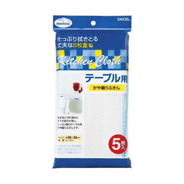 生活雑貨 キッチン用品 キッチンタオル・ふきん上質なテーブル 机 クロス感覚のかや織りふきんがパワーアップ キッチン 台所 の清潔を守り、おしゃれなテーブル コーディネートも叶えます 吸水性抜群の素材