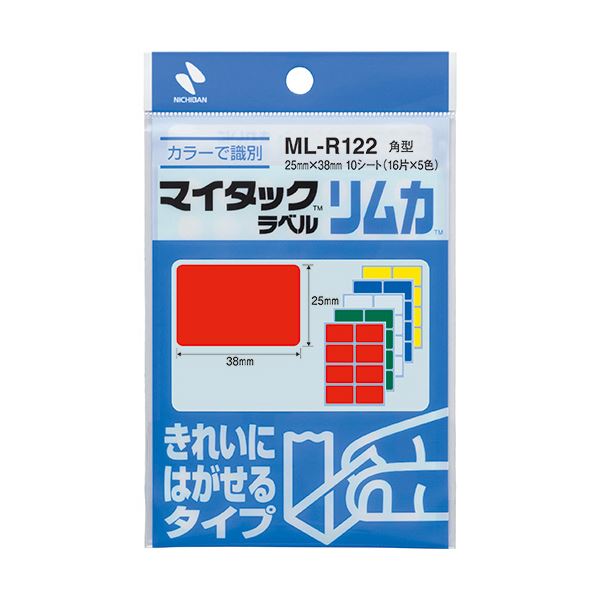 ラベルがきれいにはがせるので安心。簡単にはがせる角型タイプのマイタックラベル、25×38mmのサイズで5色のバラエティが楽しめるML-R122 1セットには800片ものラベルが含まれており、使いやすさ