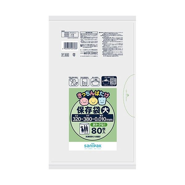 物や野菜、肉、魚介類などの食品を保存するのに適したポリ袋食品を長期保存するのに最適な透明なポリ袋 (まとめ) ジャパンパック キッチン 台所 キーパーバッグ(大容量 大型 ) 半透明 F-03 1パッ