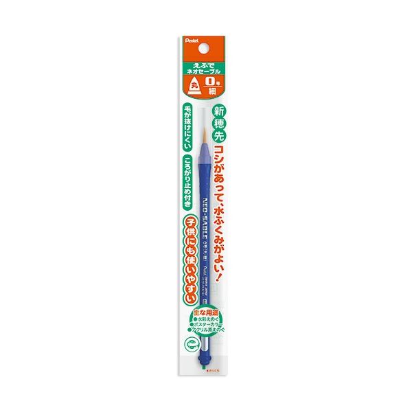 ころがり防止加工の使いやすい絵筆。ころがらない 使いやすい 絵筆の革命 細やかなタッチを叶える0号丸筆 50本セットでお得 (まとめ) ぺんてる えふで ネオセーブル 丸筆0号 細 XZBNR-0 1