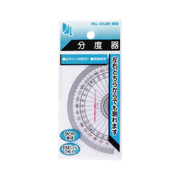 進化した分度器 9cmのパルカラーネオが50セットでお得 （まとめ） 西敬 分度器 9cm パルカラーネオ【×50セット】◇関連： 生活用品／インテリア／雑貨／文具／オフィス用品／製図用品／分度器 （