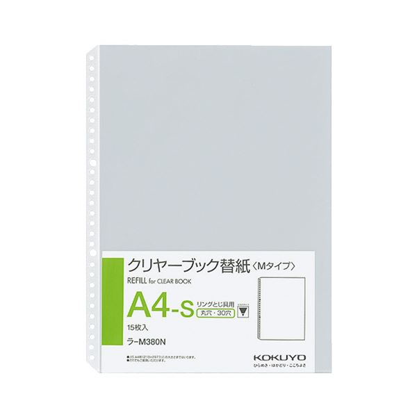 【差替式】中紙のない、プレーンな透明ポケット。透明なポケットでスッキリ整理 差し替え式、中紙不要のA4タテ用クリアファイル 1500枚セットでお得 コクヨ クリヤーブック替紙（中紙なし）A4タテ 2・
