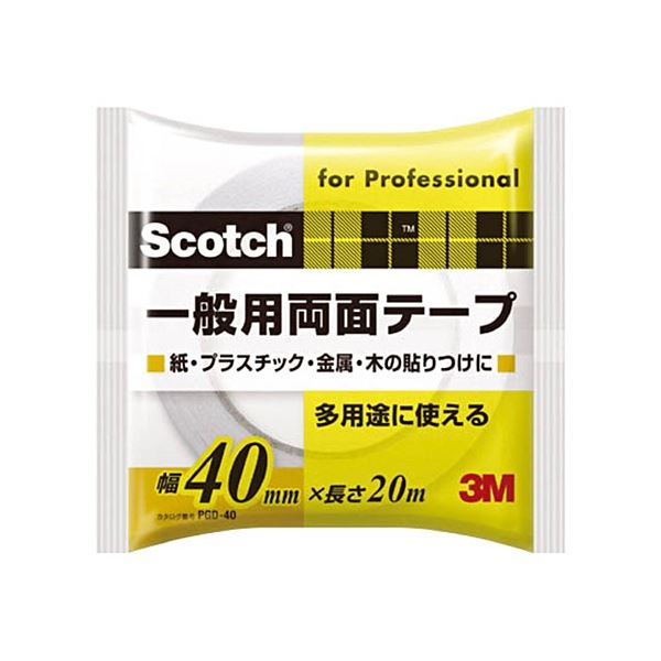 金属・アクリル樹脂・プラスチック(PP、PEを除く)などに接着可能3M スコッチ 一般用両面テープ 40mm×20m PGD-40 1巻の新名前 信頼の品質で、さまざまな用途に対応 手軽に使える長さで