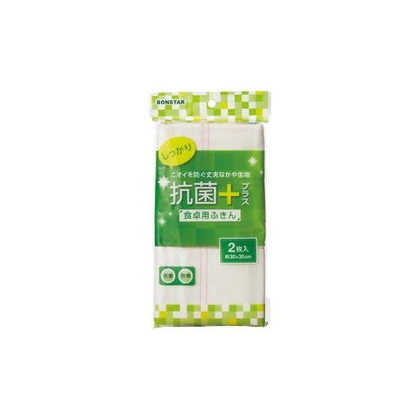 食卓を清潔に保つ 抗菌 パワー満載の食卓用ふきん、まとめてお得な2枚入り 20セットでお得感倍増 （まとめ）ボンスター 抗菌 清潔 プラス 食卓用ふきん 2枚入【×20セット】◇関連： 生活用品／イン