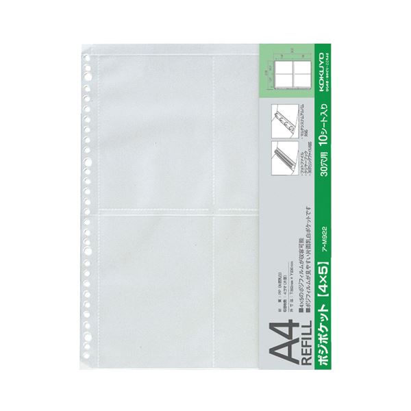 A4のフォトファイルのフィルム用替台紙です。A4サイズの写真用フィルム交換用台紙 ポジポケット4×5で美しい整理 収納 乳白の片面仕様で鮮やかな写真を保護 コクヨのフォトファイル替台紙、1セット50枚