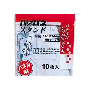 プラチナの輝きを放つ、ハレパネ パネルスタンド 中型A4-A5用、AS-500D 1セットで100枚、10枚×10パック あなたの魅力を一層引き立てる、パネルスタンドの新定番 プラチナ ハレパネ パネ
